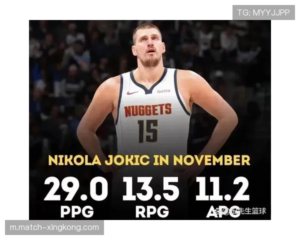 约基奇场均准三双支撑掘金下限，MVP表现持续